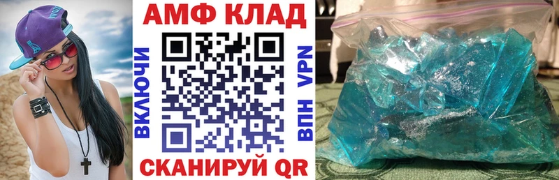 АМФЕТАМИН Premium  blacksprut ССЫЛКА  Покровск 