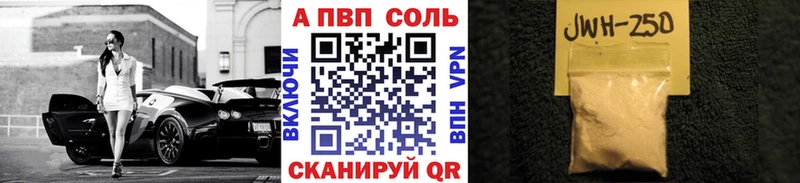 нарко площадка состав  Покровск  Alpha PVP Соль 