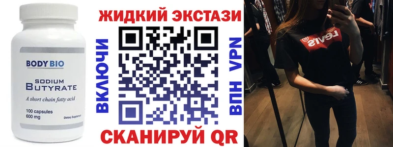 БУТИРАТ BDO 33%  Покровск 