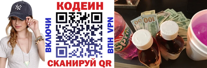 Codein напиток Lean (лин)  наркошоп  Покровск 