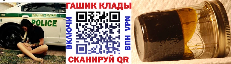 ГАШ хэш  Покровск 