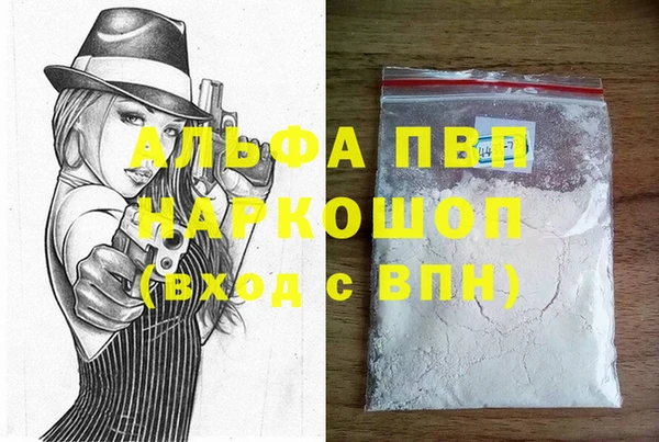 альфа пвп Майский