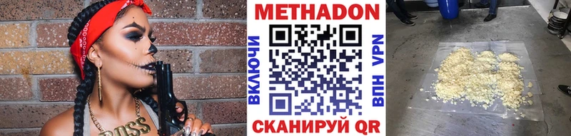 Метадон белоснежный Покровск