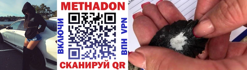 где найти наркотики  Покровск  Метадон кристалл 